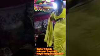 behula video gaan gaan Dekho Bangladesh Mojibortv video song lll [upl. by Knobloch360]