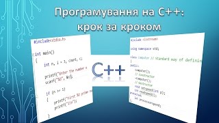 Програмування на C 111 Тип wchart Рядок типу UNICODE [upl. by Born]