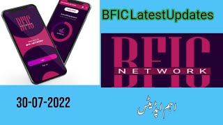 BFIC NETWORK Latest Updates 30072022 [upl. by Wain]