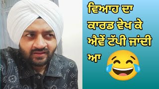 Viah de Card nai ayea kharcha aa geya 😜🤣 Deep Fateh funny video vlog [upl. by Drapehs]