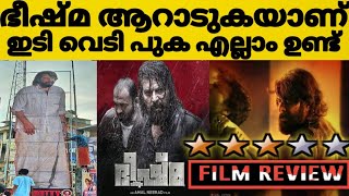 Bheeshma Parvam Malayalam Movie Review Full ReviewTheatre ResponseFirst ShowFans ShowMammootty [upl. by Anyehs]