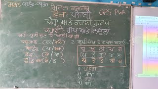 Mission Samarth ActivitiesmissionsamrathmissionsamarthactivityHarsimarEducationClasses [upl. by Reg636]