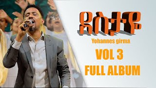 Yohannes Girma Amlake Destaye VOL 3 FULL ALBUM  LYRICS  PROTESTANT MEZMURE [upl. by Hanoj]