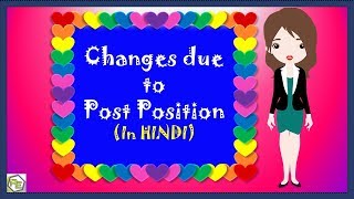 Postposition  Karak in Hindi Grammar  Postposition in Hindi  कारक शब्दों से होने वाले परिवर्तन [upl. by Iden]