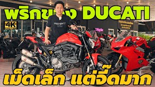 รีวิว Ducati Monster 937 ท่อ Akrapovic เสียงอย่างกับ Diavel [upl. by Ayouqat727]