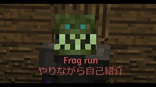 hypixel skyblockfrag runやりながら自己紹介 ハイピクセルスカイブロック [upl. by Naillimixam]