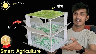 Smart Agriculture Project किसानों के लिए  National Winning project [upl. by Garlan]