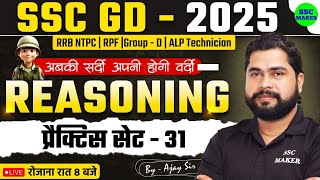 SSC GD Reasoning Class  SSC GD Reasoning Practice Set 31 Reasoning short trick For NTPC RPF ALP [upl. by Henson]