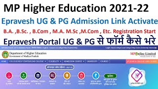 Epravesh  MP Higher education Admission Start  How to fill UG amp PG Registration 2021 [upl. by Cory]