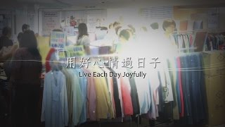 213用好心情過日子 [upl. by January]