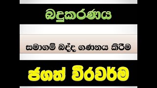 taxation Calculation of Company tax aat final Jagath weerawarma [upl. by Gurl]