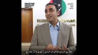 PPP Chairman Bilawal Bhutto zardari MediaTallk 1 [upl. by Sitruc391]