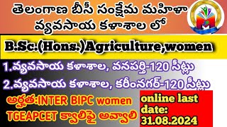 Mjptwries bsc agriculture 2024 notificationMjptwries agriculture collegebsc agriculture by Sagar [upl. by Aliuqahs504]