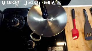 Mauviel M 150b Copper Wok 12”30cm 모비엘 구리 웍 테스트 [upl. by Nooj]