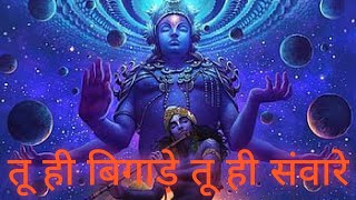 हे राम तू ही बिगाड़े तू ही सवारे Hey Ram Thu Sabka Swami jayshreeram browsefeatures viral [upl. by Yknarf783]