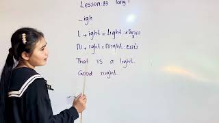 Lesson 33 Long I igh Light Light Night Night That is a light Good night [upl. by Gerbold]