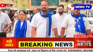 Sona News India24 LIVE JAMSEDHPUR [upl. by Zachery611]