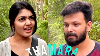 ഇപ്പൊ എന്തെങ്കിലും കുഴപ്പം ഉണ്ടായ 😜  Thamara I Short film  Vineeth Ramachandran [upl. by Patrizio]