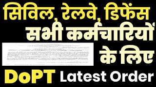 DoPT से कर्मचारियों के लिए Latest Order । Y Break । Govt Employees News [upl. by Weywadt]