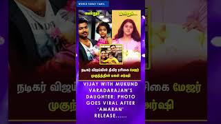 Photo goes viral after ‘Amaran’ release  Vijay  Thalapathy [upl. by Flan778]