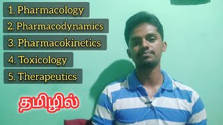 51 Pharmacology Terminologies in Tamil [upl. by Adnawad427]