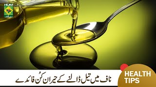 Naaf Me Tel Dalne Ke Faide  Oil In Belly Button Benefits  Herbalist Ghalib Agha  MasalaTV [upl. by Aivitnahs]