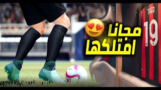 طريقه تحميل اللعبه الجديده Vive le Football 🔥 [upl. by Adnalohs]