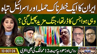 Iran vs Israel  Middle East Conflict  Entry of 12 Countries  PasbaneIslam  EP 38  13 Oct 2024 [upl. by Janaye592]