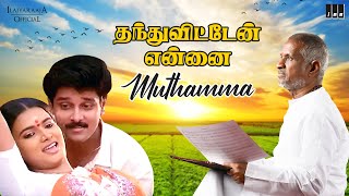 Muthamma Song  Thanthu Vitten Ennai Movie  Ilaiyaraaja  Vikram  Rohini  Arun Mozhi Uma Ramanan [upl. by Jobey233]