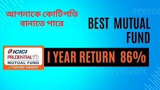 PSU Mutual Fund Review  Best PSU Mutual Fund  Best ICICI Mutual Funds 2024 [upl. by Atsok]