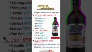 AMLYCURE DS SYRUP india pharmacy ias diuretic upsc collegelife amlycure [upl. by Yarb]