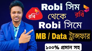 Robi To Robi Mb Transfer  robi mb transfer  How to transfer mb from robi to robi  mb transfer [upl. by Eelimaj294]