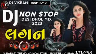 DjLaganLagangeetGujaratiLagangeetnonstopInstaViralલગનગીતગુજરાતી2023NonStop [upl. by Theona]