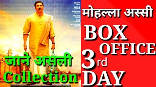 Mohalla Assi Box Office Collection Sunny Deol जाने 3 दिनों का असली बॉक्स ऑफिस क्लेक्शन [upl. by Averat832]