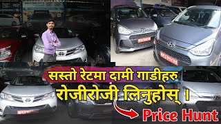 Recondition Car Available in KathmanduMid budget Car collection in 2024 सस्तो रेटमा दामी गाडीहरु🚗 [upl. by Suoirrad]