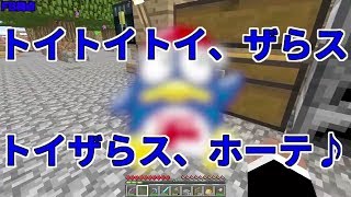 【MSSP切り抜き】日刊マイクラ677 トイトイトイ、ザらス、トイザらス、ホーテ♪ [upl. by Amelus]