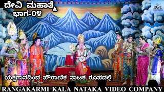 Devi Mahathme Part04 ಬೀಕನಹಳ್ಳಿ Beekanahalli nataka drama trend viral rangakarmi 8951509560 [upl. by Aronal]