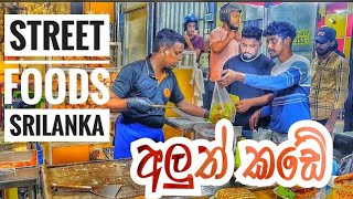 කොළඹ අලුත්කඩේ  Street Food Colombo Srilanka  gajanmalli gajanmalli [upl. by Nuahsor]