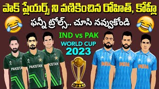 Virat Kohli And Rohit Sharma Sarcastic Fun With Babar Azam  World Cup 2023 IND vs Pak [upl. by Airegin]