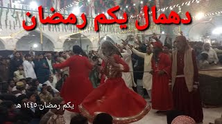 Dhamal Shahbaz Qalandar 1st Ramadan 2024  Sdz [upl. by Eben823]