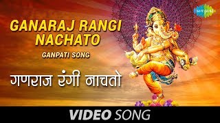 Ganaraj Rangi Nachato Ganpati Song  Lata Mangeshkar Marathi Songs  Bhaktigeete [upl. by Nauqyaj730]