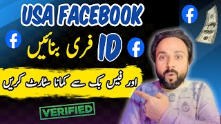 How To Create USA Facebook Account In Pakistan  USA Facebook Id Create  Earn Money USA FB ID 2024 [upl. by Ydaj118]