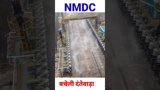 NMDC Dantevada NMDC NMDCITIJOBS [upl. by Bolme]