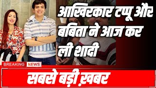 News about Raj Anadkat Taarak Mehta Ka Ooltah Chashmah and Munmun Dutta engagement [upl. by Nilad232]