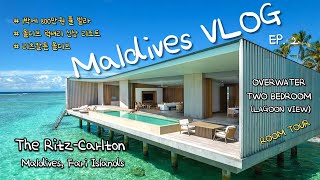 몰디브 VLOGEp2 1박에 800만원 2주 여행🏝 리츠칼튼 몰디브 투배드  8개월 아기와 여행  The RitzCarlton Maldives Two bedroom [upl. by Eniluj201]