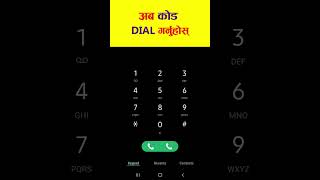 How to Transfer Balance in Ncell shorts youtubeshorts ncell [upl. by Immanuel]