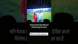 Mani Meraj Welcome Movie Viral shortvideo trending [upl. by Norret279]