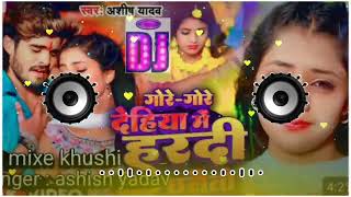 Gore Gore Dehiya Me Hardi Ghasaito  Aashish​ Yadav  Magahi Dj Sad Song 2024 Dj Rk Raja aashish [upl. by Dolhenty]