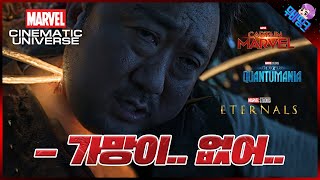 줄줄이 제작 취소 결국 사라지는 마블 속편 루머 총정리 [upl. by Naelcm]