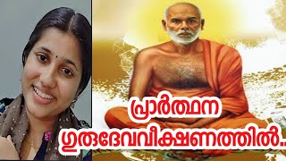 ശ്രീനാരായണഗുരുവിൻറെ ദൈവദശകം എന്ന വിശ്വ പ്രാർത്ഥനയോടെ സാരാംശംplus two Malayalamkannadi kaanmolavum [upl. by Odin759]